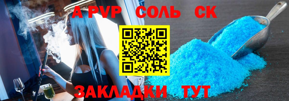 Alpha-PVP VHQ Серпухов