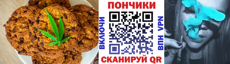 Печенье с ТГК конопля  Серпухов 