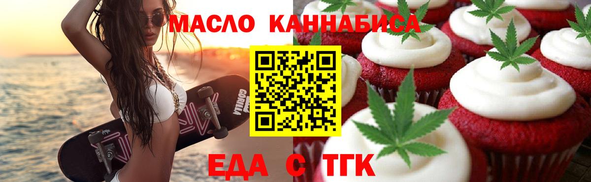 Серпухов  Cannafood конопля  Вход с VPN 