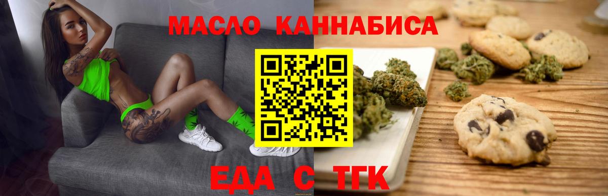 Печенье с ТГК марихуана Серпухов