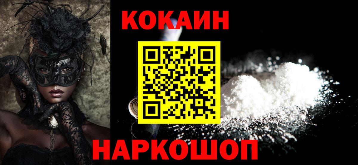 Cocaine Эквадор  Cocaine VHQ  Вход с VPN  Серпухов 