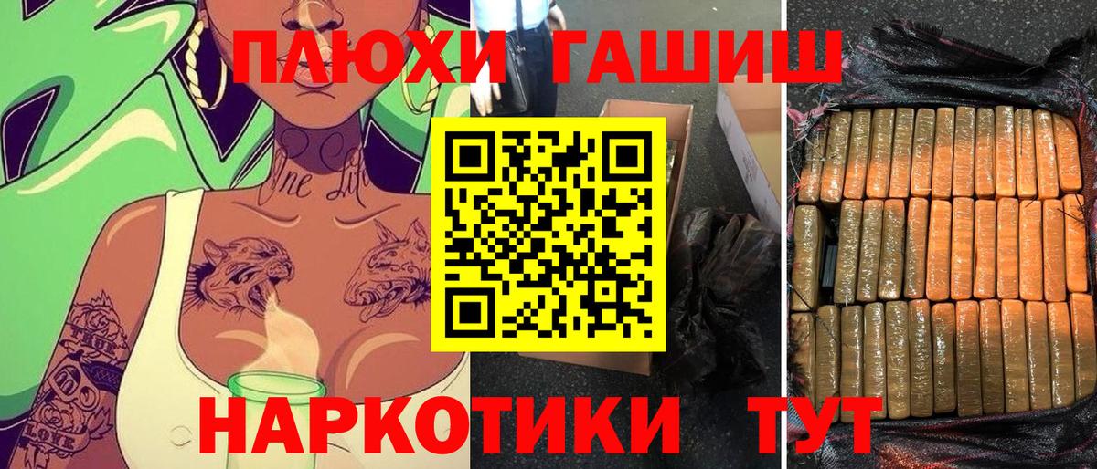 ГАШИШ хэш Серпухов