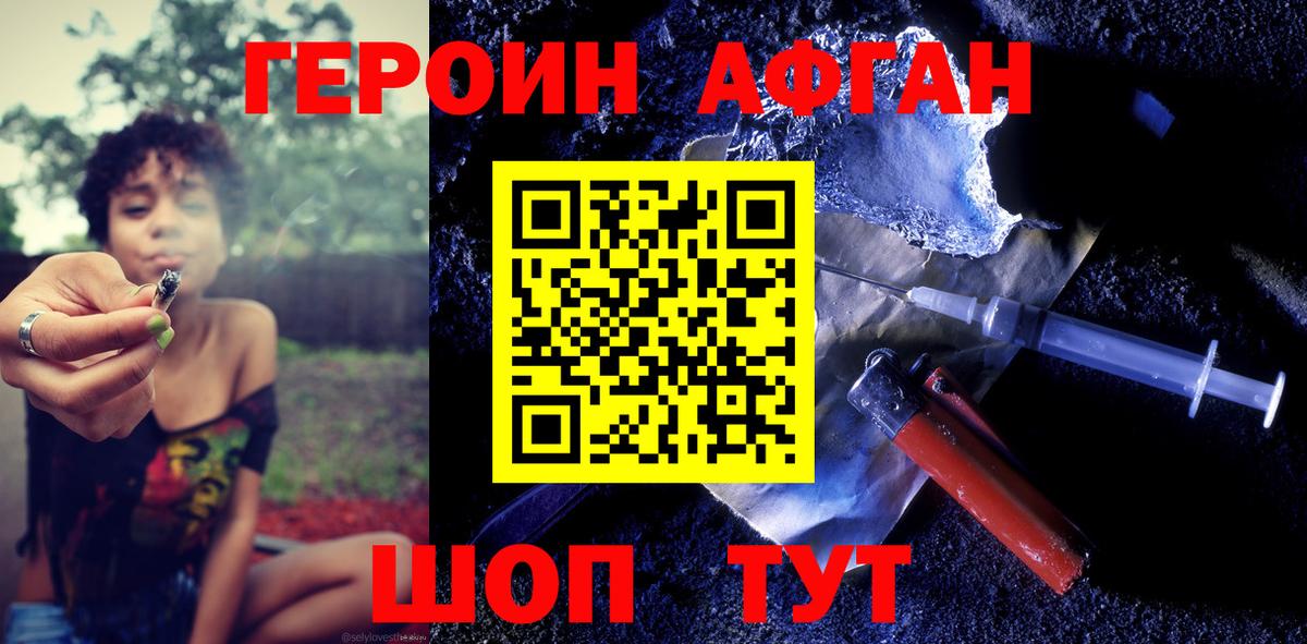 Серпухов  Героин гречка  Вход с VPN 
