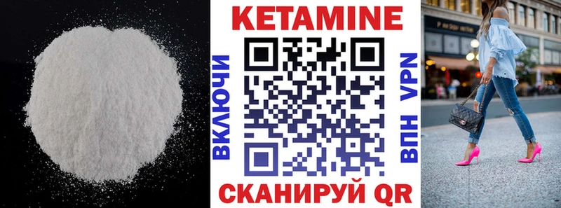 КЕТАМИН ketamine  купить  цена  Серпухов 