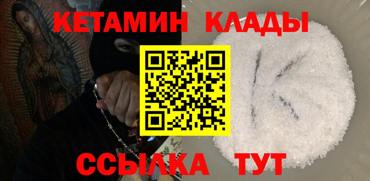 Серпухов  Кетамин VHQ  КЕТАМИН VHQ  Вход с VPN 