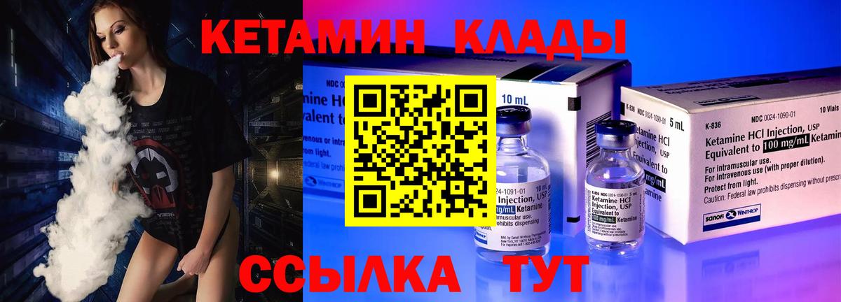 КЕТАМИН ketamine Серпухов