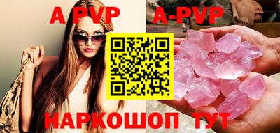 ALPHA PVP Севастополь
