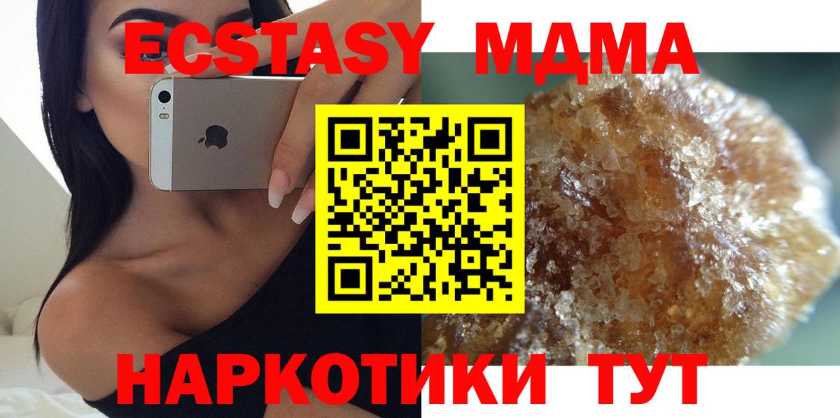 МДМА молли  Вход с VPN  MDMA VHQ  Серпухов 