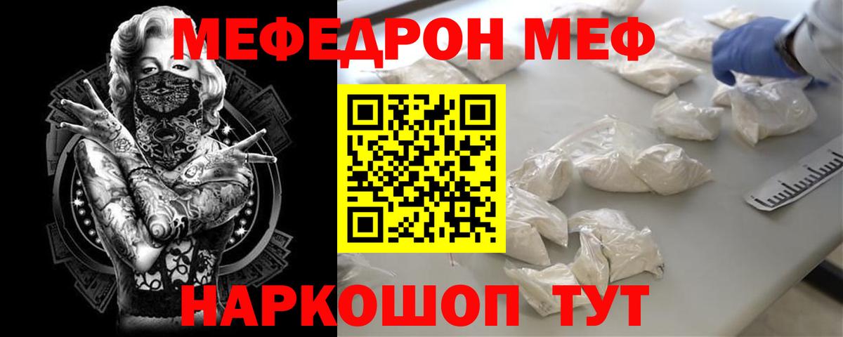 Меф кристаллы Серпухов