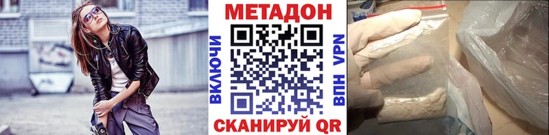 МЕТАДОН белоснежный  Серпухов 