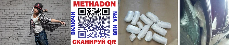 МЕТАДОН methadone Серпухов