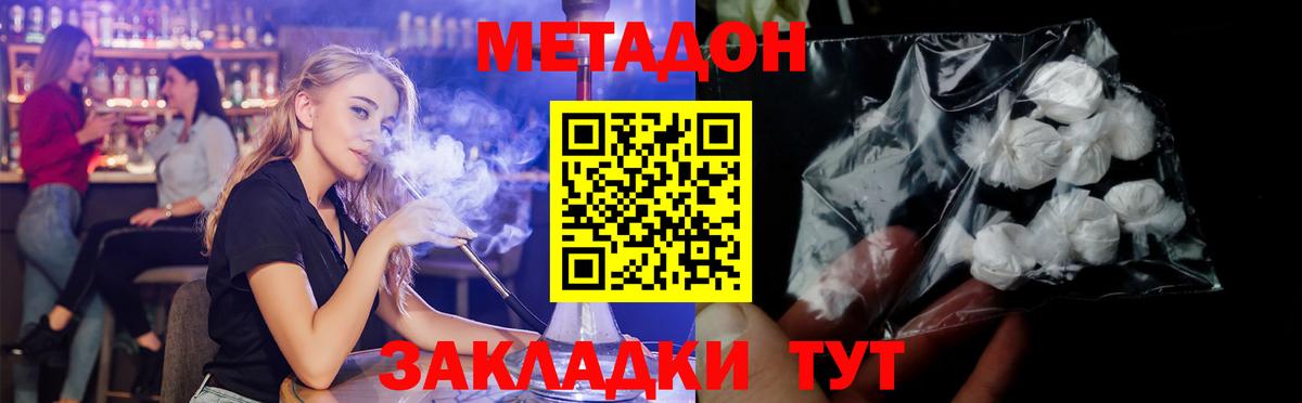 Метадон кристалл Серпухов