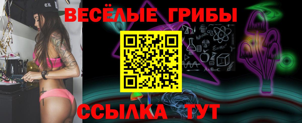 Галлюциногенные грибы ЛСД Серпухов